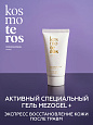 Активный специальный гель «MEZOGEL + » Kosmoteros Esthetique 50 мл